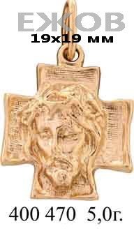 Православный крест на заказ арт. 400470